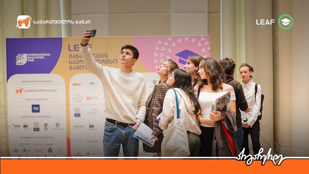 “საქართველოს ბანკის” მხარდაჭერით გამართულ LEAF-ის განათლების საერთაშორისო გამოფენას 2000-ზე მეტი მონაწილე დაესწრო