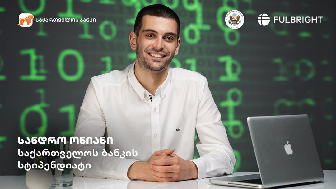 Fulbright-ის სამაგისტრო პროგრამის “საქართველოს ბანკის” სტიპენდიატი ცნობილია