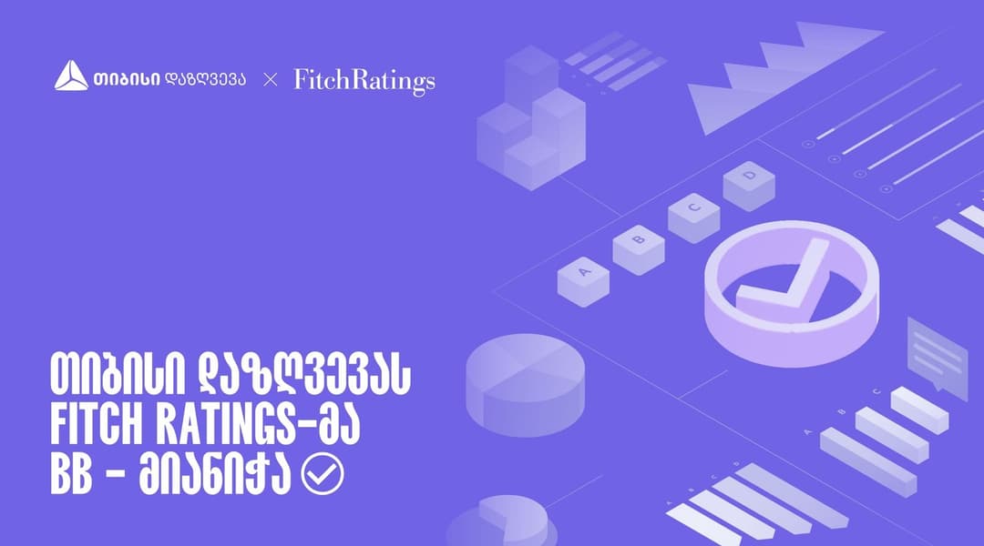 თიბისი დაზღვევა – Fitch Ratings-ის “BB სტაბილური”-ს მფლობელია