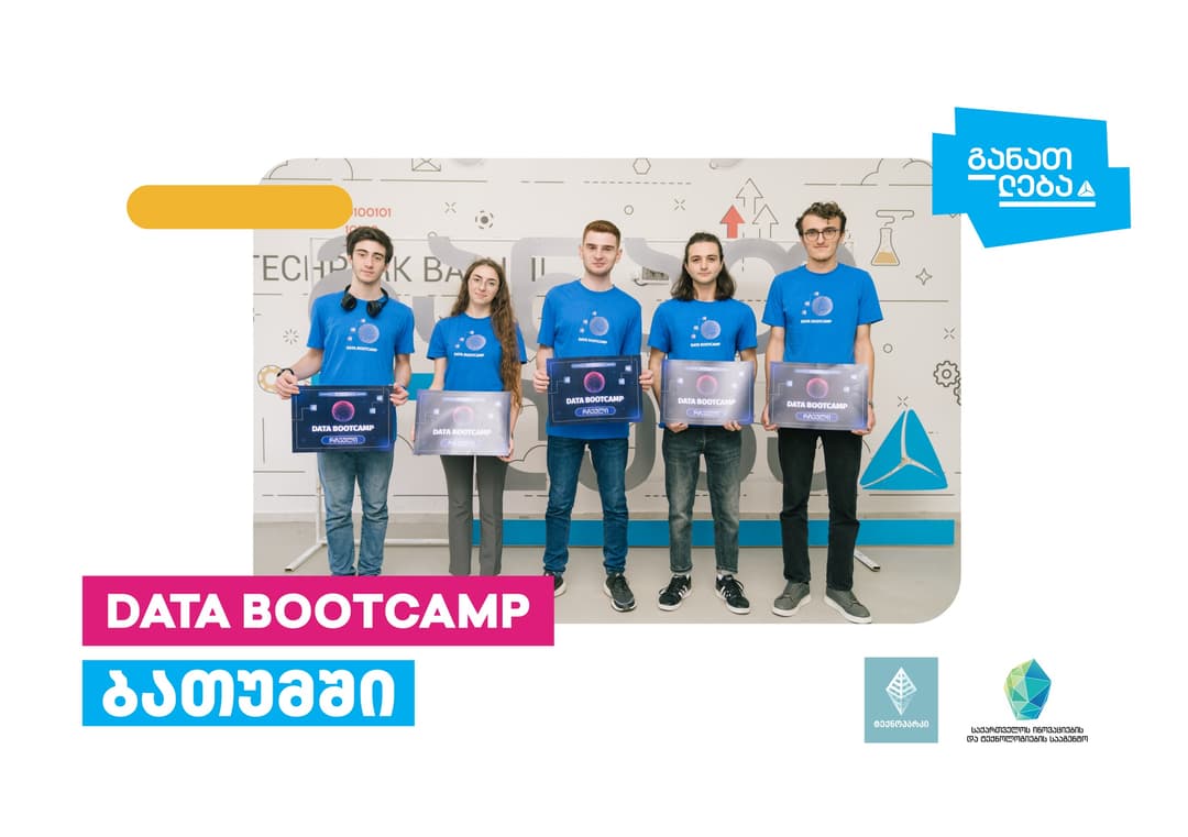 DATA BOOTCAMP ბათუმის ტექნოპარკში