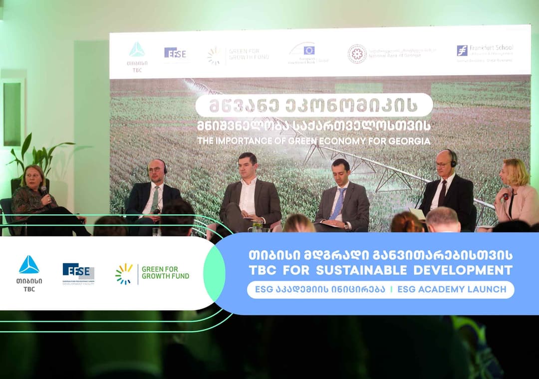 თიბისიმ ESG აკადემია დააარსა
