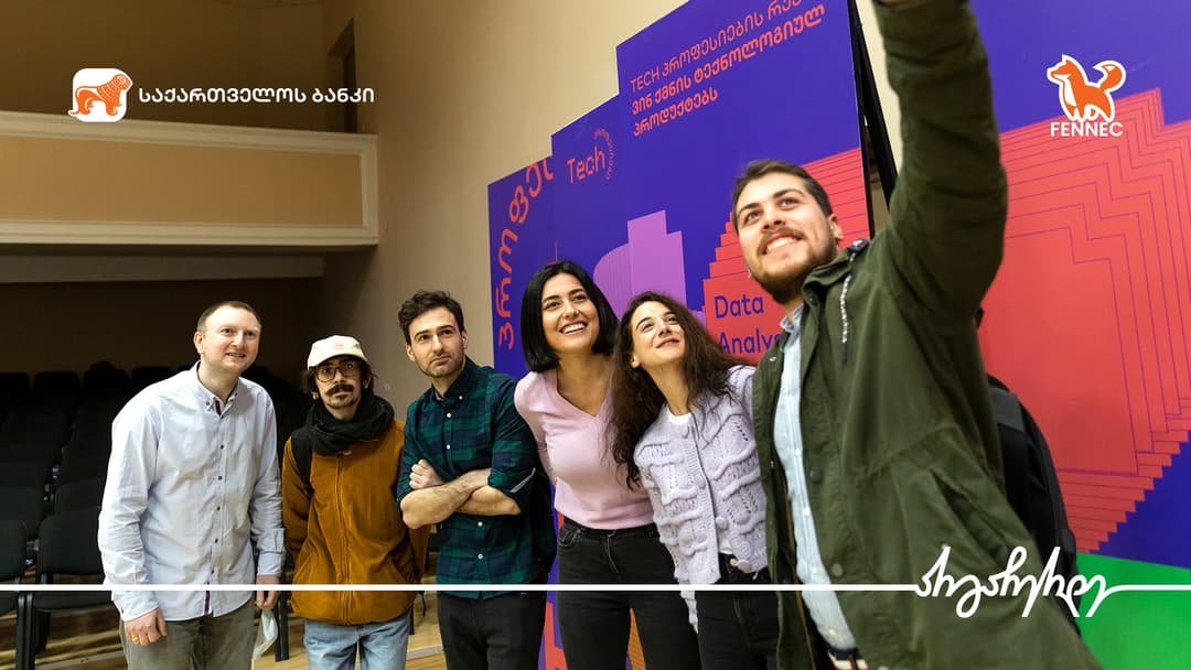 “საქართველოს ბანკის“ მხარდაჭერით გორში სტუდენტებისთვის Tech პროფესიებზე შეხვედრა გაიმართა