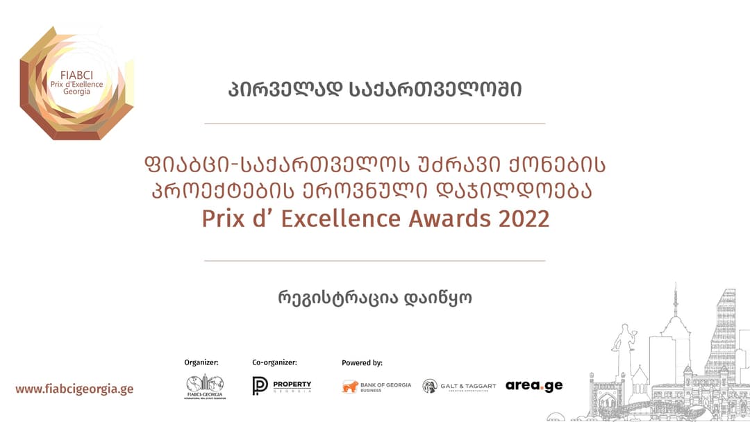“საქართველოს ბანკის” მხარდაჭერით რეგიონში პირველად FIABCI-Georgia Prix d’ Excellence Awards გაიმართება