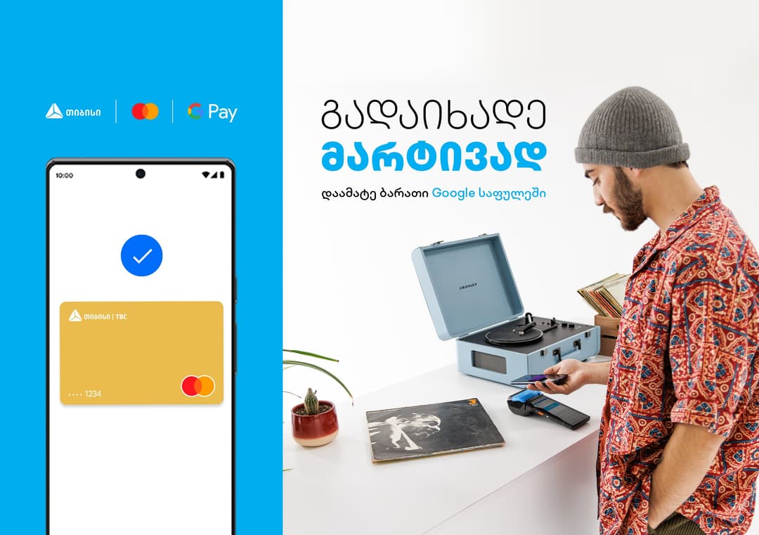 დღეიდან თიბისის მომხმარებლები Android-ისა და WearOS-ის მოწყობილობებში Google Pay-ს გამოყენებას შეძლებენ