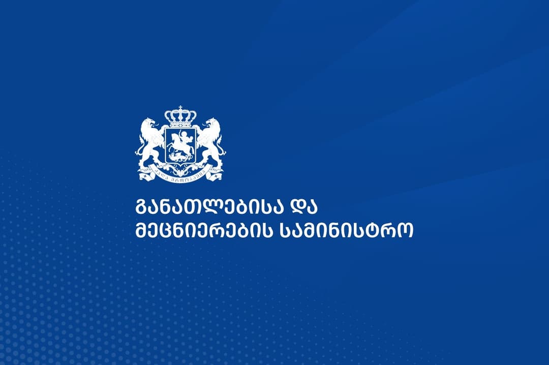 Claims on opening of Russian-Georgian university “unfounded” – education ministry