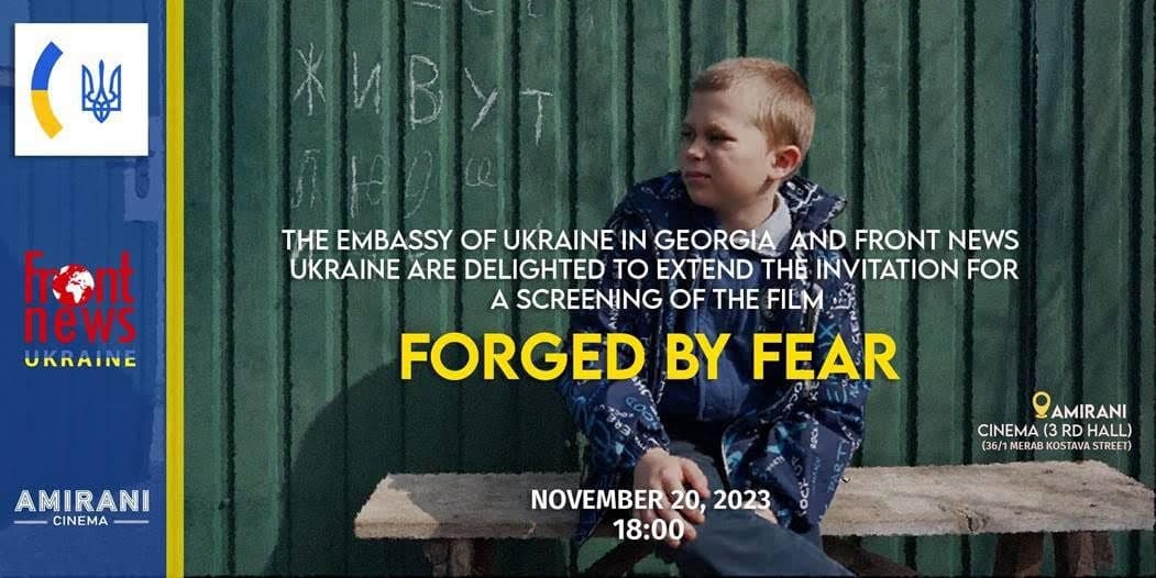 20 ნოემბერს კინოთეატრ “ამირანში” ომს გადარჩენილ უკრაინელ ბავშვებთან დაკავშირებით დოკუმენტური ფილმის ჩვენება გაიმართება