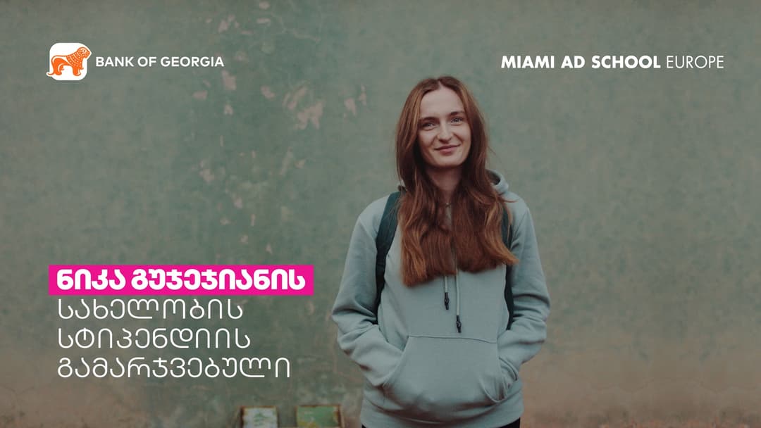 ნიკა გუჯეჯიანის სახელობის სტიპენდიის ახალი გამარჯვებული 26 წლის ლიკა კეშელავაა