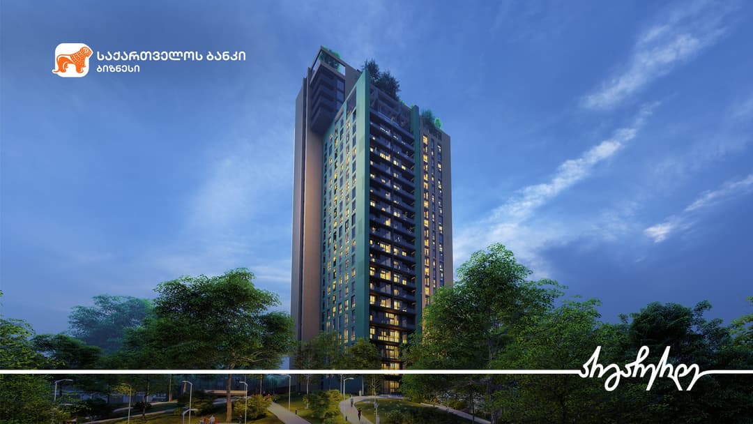 Park Home საბურთალო – “საქართველოს ბანკთან” პარტნიორობით, “ანაგი დეველოპმენტმა“ ახალი პროექტი დაიწყო