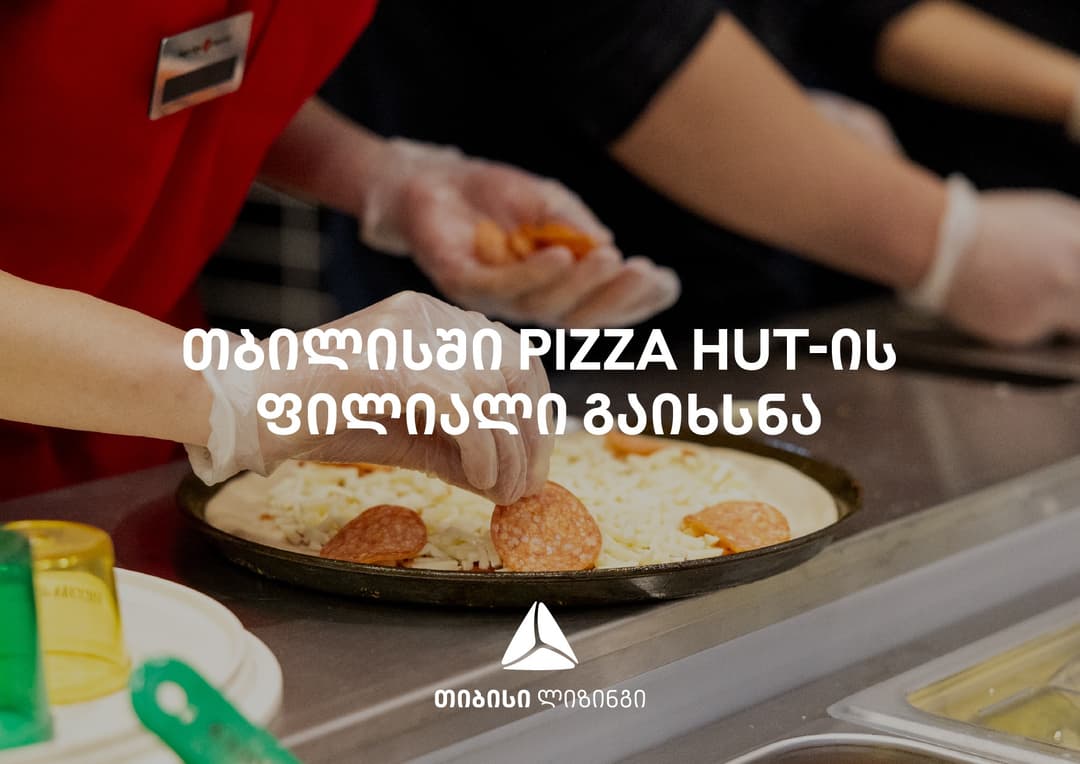 თიბისი ლიზინგის მხარდაჭერით თბილისში Pizza Hut გაიხსნა