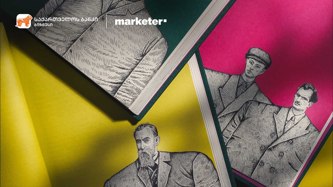 “საქართველოს ბანკის” მხარდაჭერით გამოცემული წიგნის – “ბიზნესისტორიები საქართველოდან“ პრეზენტაცია გაიმართა