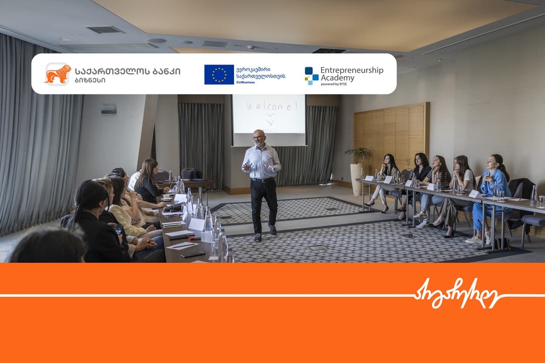 “საქართველოს ბანკმა” ბათუმში ქალი მეწარმეებისთვის ვორქშოპი გამართა