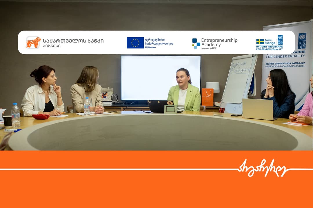 “საქართველოს ბანკისა” და UNDP-ს “მეწარმე ქალთა განვითარების პროგრამას“ კიდევ 15 მონაწილე გაივლის