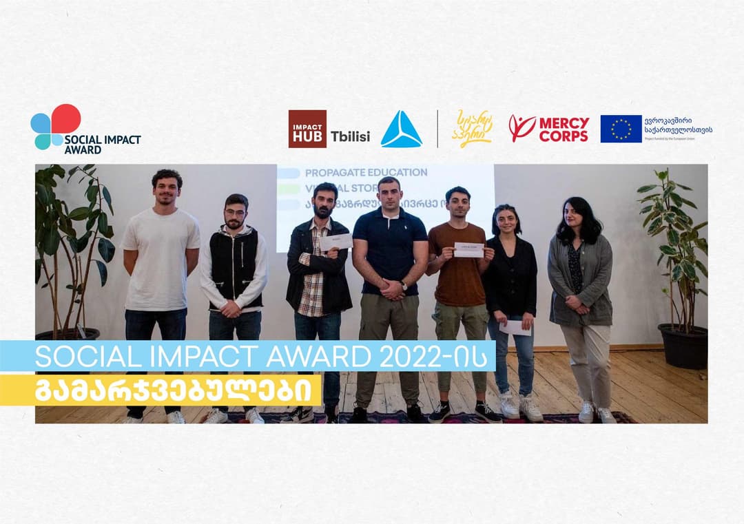 Impact Hub Tbilisi-ს პროგრამის SOCIAL IMPACT AWARD-ის გამარჯვებულები გამოვლინდნენ