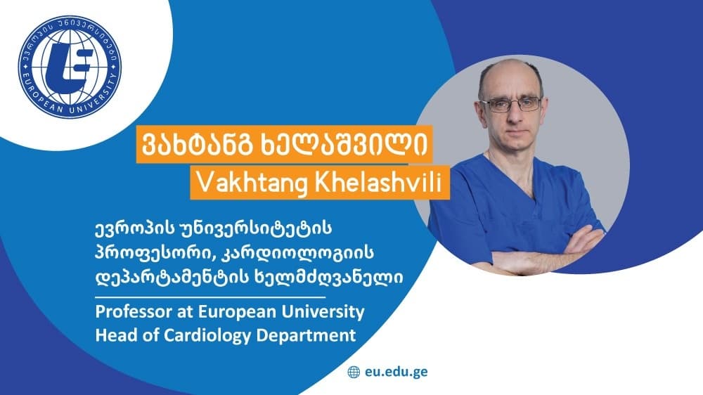 ვახტანგ ხელაშვილი “ევროპის უნივერსიტეტის” კარდიოლოგიის დეპარტამენტის ხელმძღვანელად დაინიშნა