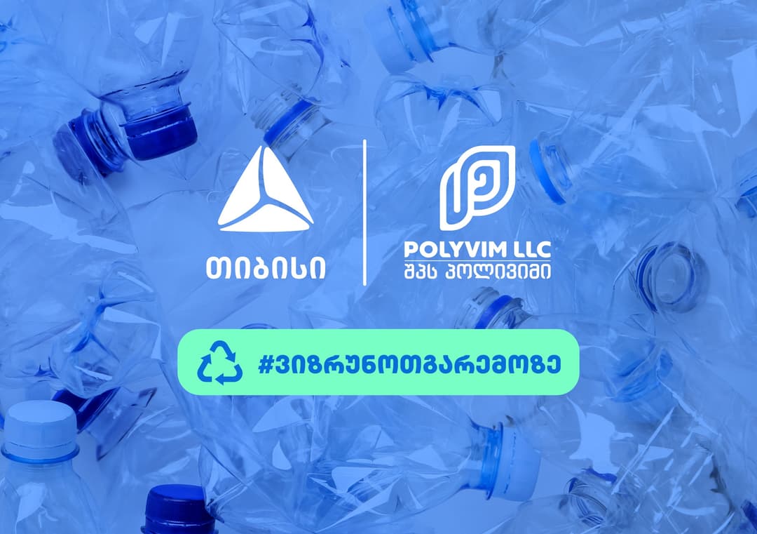 თიბისი და “პოლივიმი” დედამიწის საერთაშორისო დღეს თანამშრომლობას იწყებენ