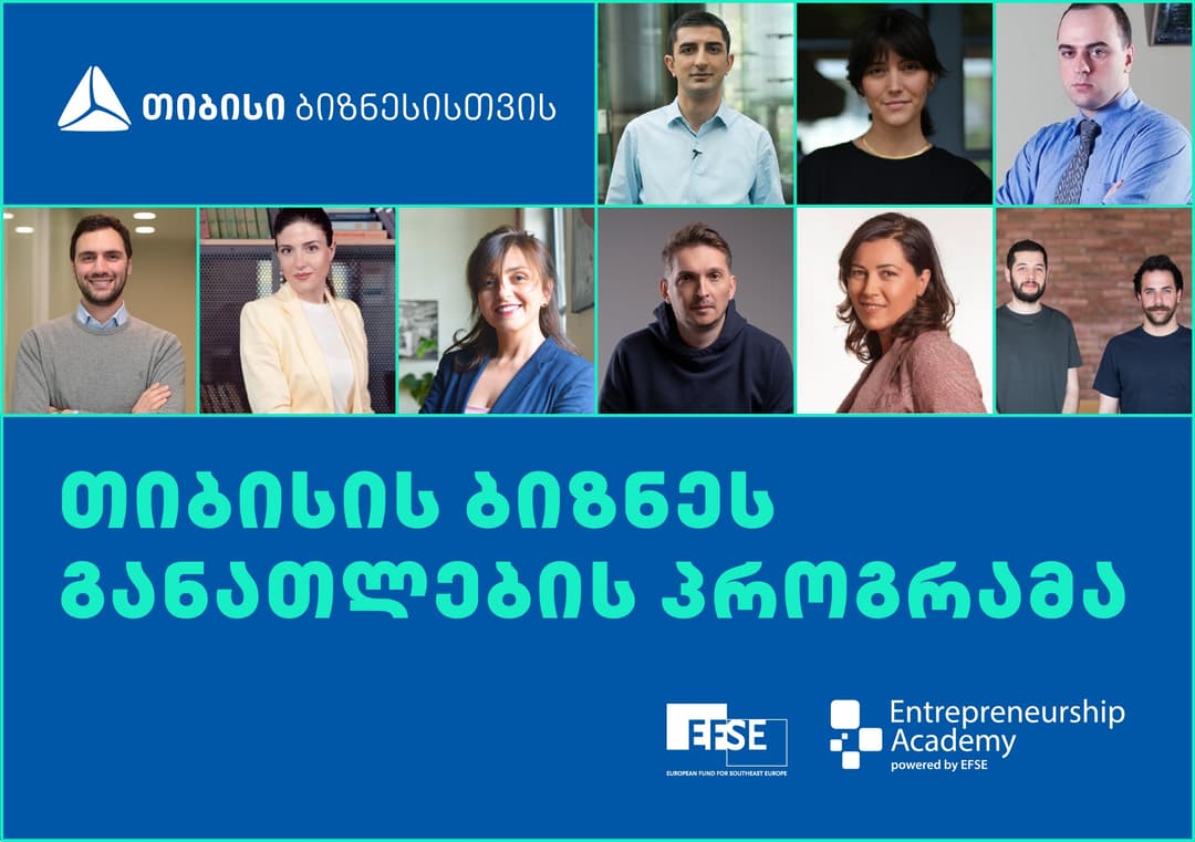 თიბისის ბიზნეს განათლების პროგრამა — თქვენი ბიზნესის წარმატებისთვის