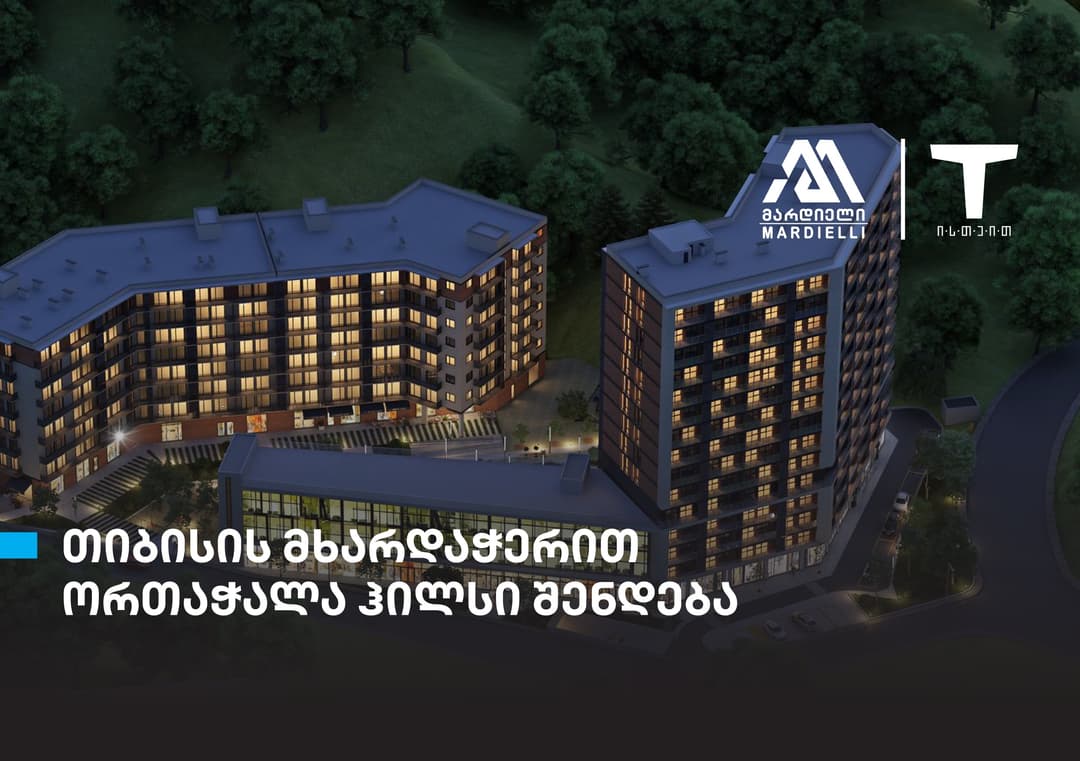 თიბისის მხარდაჭერით, დეველოპერული პროექტი – “ორთაჭალა ჰილსი“ შენდება