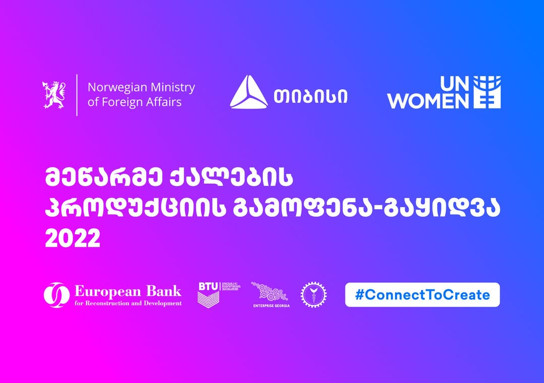 თიბისის მხარდაჭერით, საქართველოში პირველად მეწარმე ქალების პროდუქციის მასშტაბური გამოფენა-გაყიდვა გაიმართება