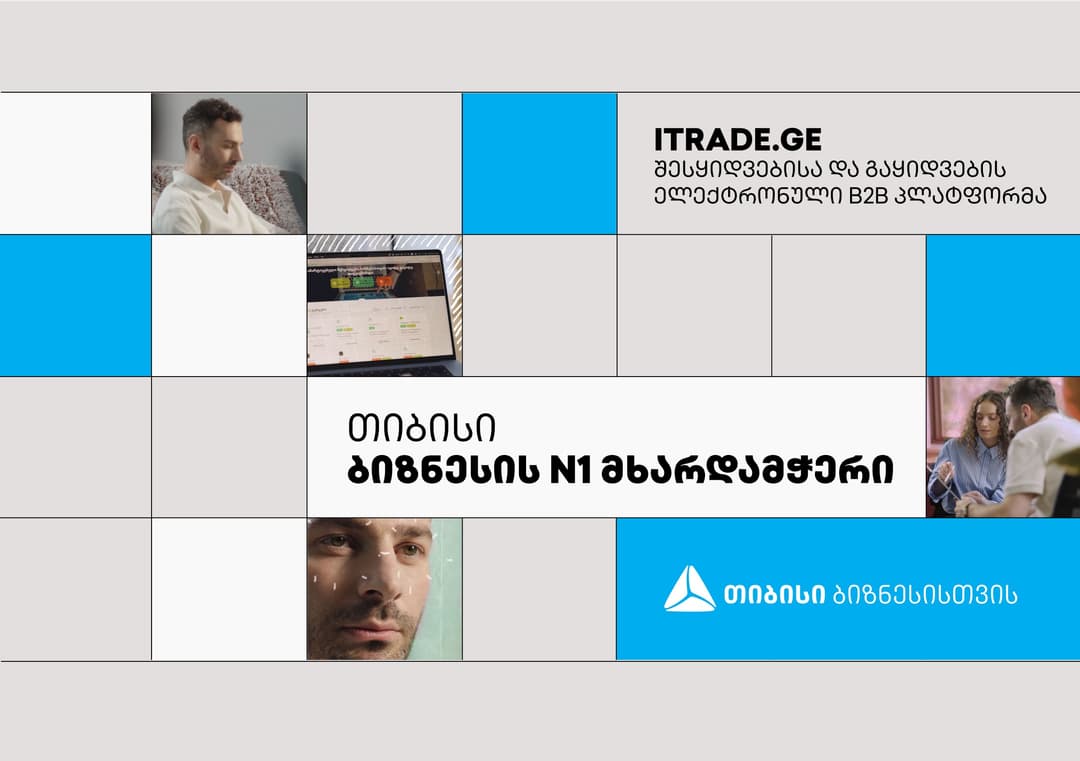 iTrade.ge – ყველა ბიზნესი ერთ სივრცეში – გაიცანით თიბისი სტარტაპერის მიერ მხარდაჭერილი იდეა
