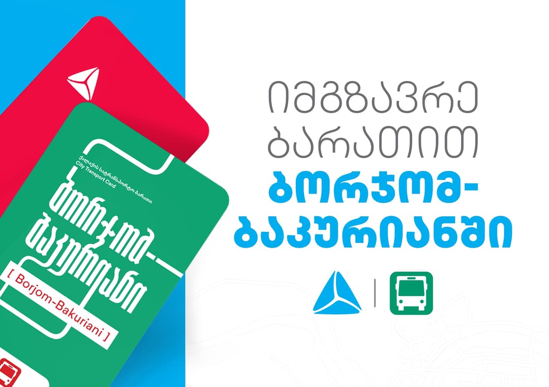 ბორჯომ-ბაკურიანის საზოგადოებრივ ტრანსპორტში მგზავრობის საფასურის გადახდა თიბისის ბარათით არის შესაძლებელი