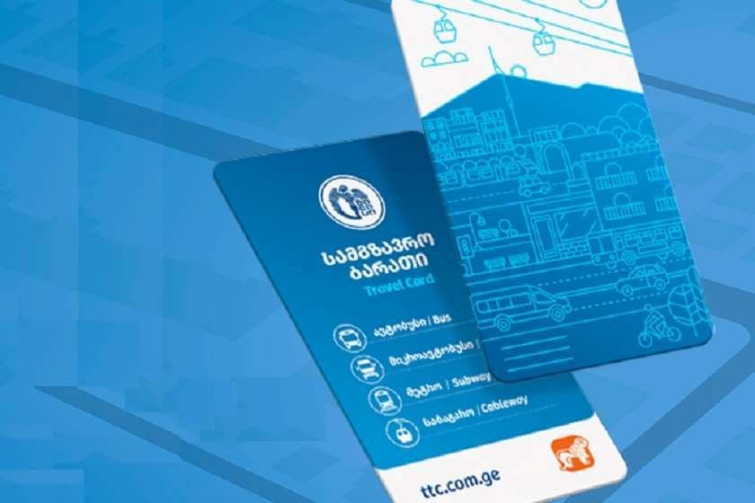 პირველი სექტემბრიდან თბილისში საბანკო ბარათებზე სამგზავრო აბონემენტის მიბმა იქნება შესაძლებელი