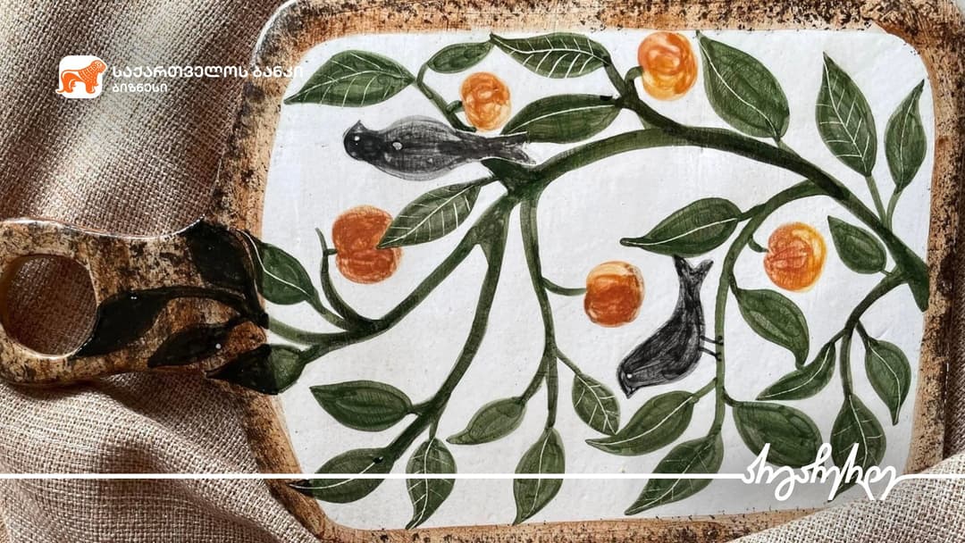 “საქართველოს ბანკთან” პარტნიორობით “თიხის აკადემია“ საქმიანობას აფართოვებს