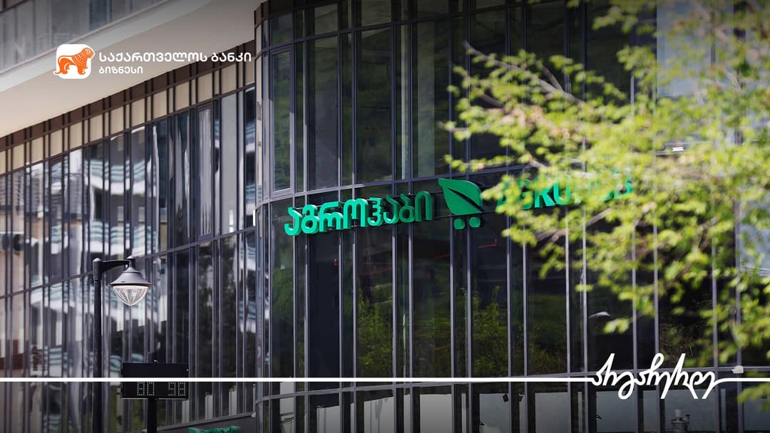 “საქართველოს ბანკთან” პარტნიორობით, საბურთალოზე “აგროჰაბის“ ახალი ფილიალი გაიხსნა