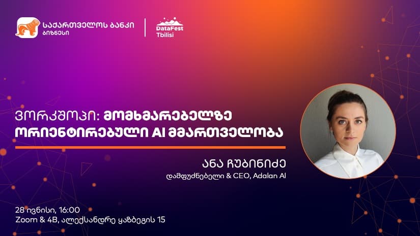 “საქართველოს ბანკის” მხარდაჭერით, DataFest Tbilisi ვორკშოპს გამართავს