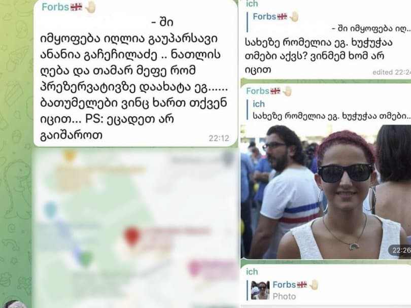 “აიისას” დამფუძნებლის ინფორმაციით, მას ძალადობრივი პლატფორმა “ალტ-ინფოს” წევრები ემუქრებიან