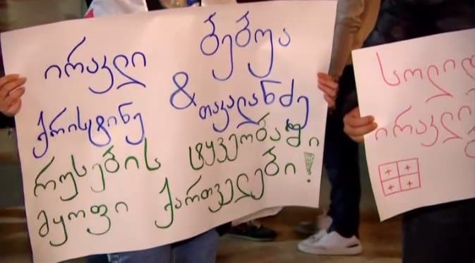 პარლამენტთან ირაკლი ბებუას სოლიდარობის აქცია იმართება