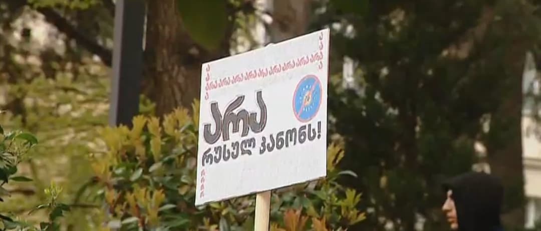 პარლამენტთან საპროტესტო აქცია მიმდინარეობს