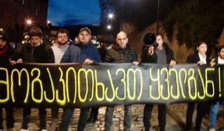 “ქართული ოცნების” ცენტრალურ ოფისთან სამოქალაქო აქტივისტების აქცია იმართება