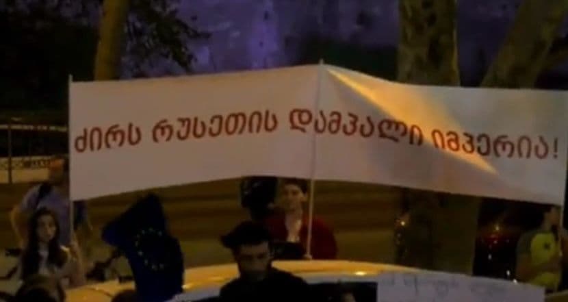 სტუდენტები პარლამენტთან საპროტესტო აქციას მართავენ