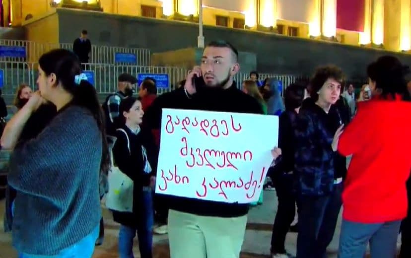 პარლამენტთან საპროტესტო აქცია მიმდინარეობს