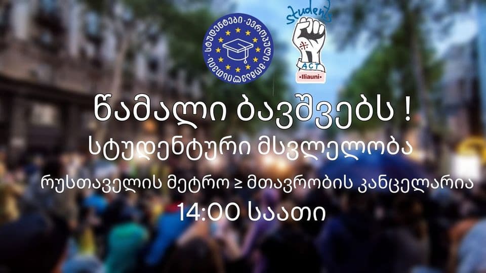 Students announce joining rally demanding achondroplasia drug for children