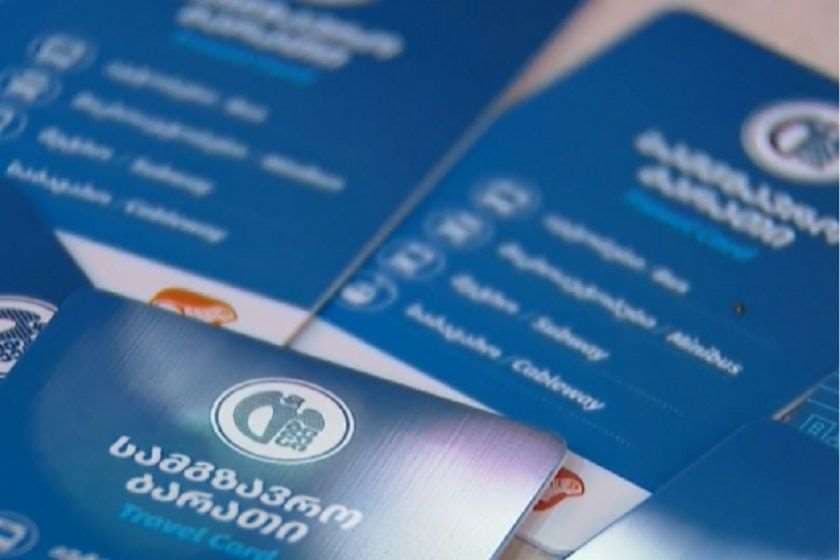 კახა კალაძე – მეტროს სადგურებში ე.წ. გამტარებლების შეღავათიანი ბარათები დაიბლოკება