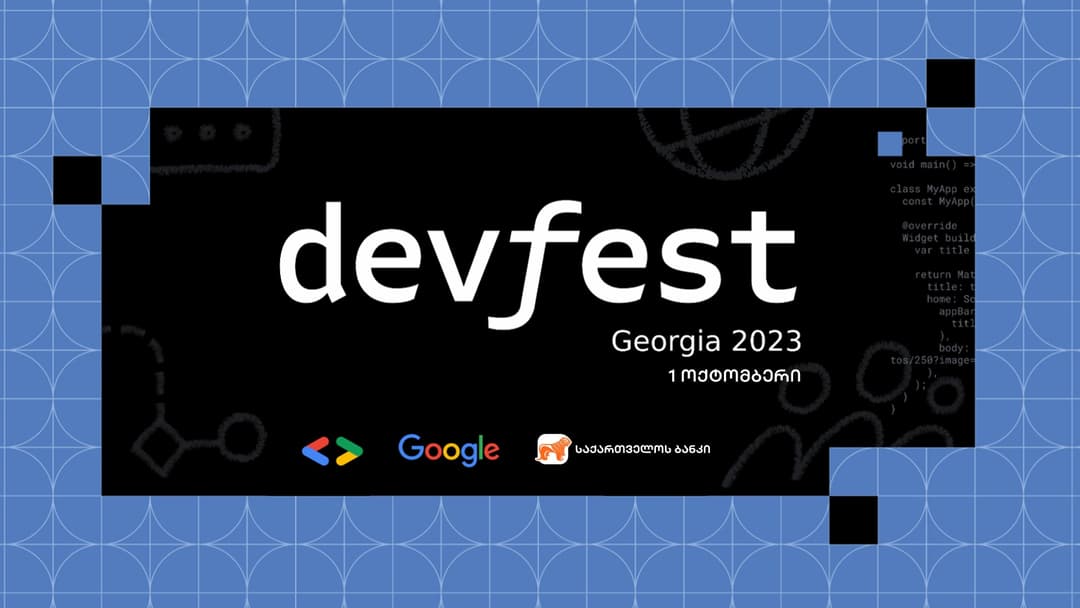 “საქართველოს ბანკის” მხარდაჭერით Dev Fest 2023 გაიმართება