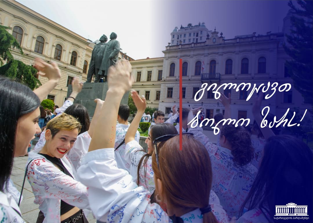 შალვა პაპუაშვილი – ძვირფასო მეთორმეტეკლასელებო, გილოცავთ სკოლის დასრულებას