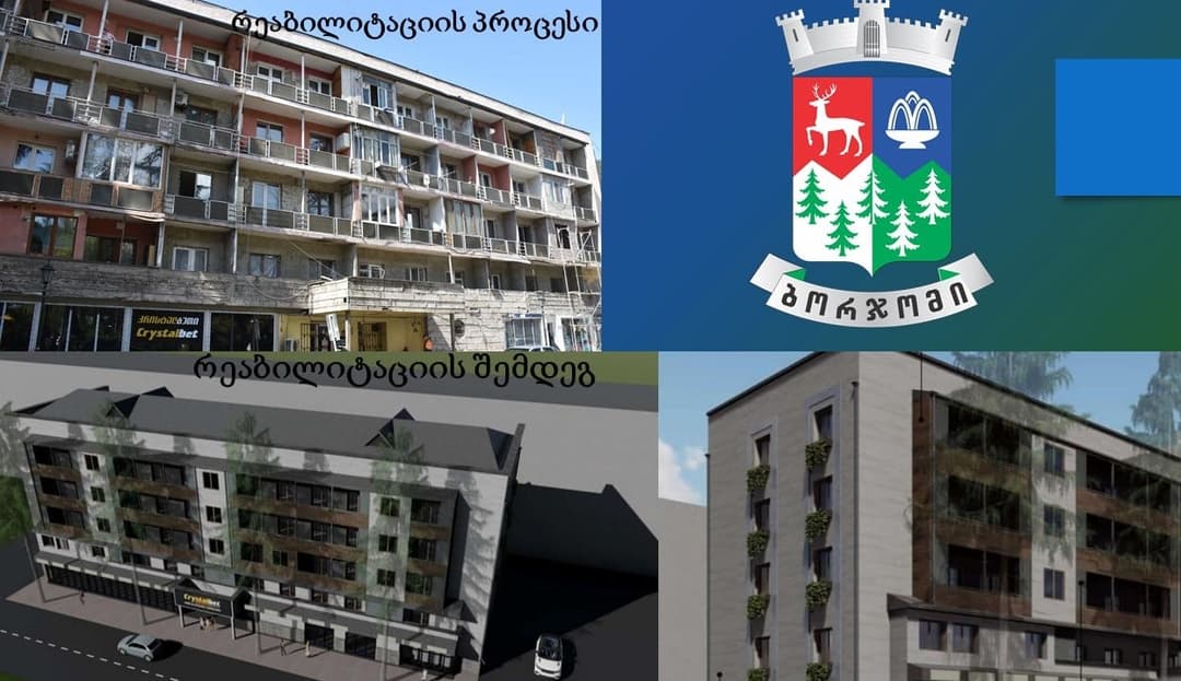 ე. წ. ორბიტის მრავალბინიანი საცხოვრებელი სახლის ფასადის რეაბილიტაცია აქტიურად მიმდინარეობს