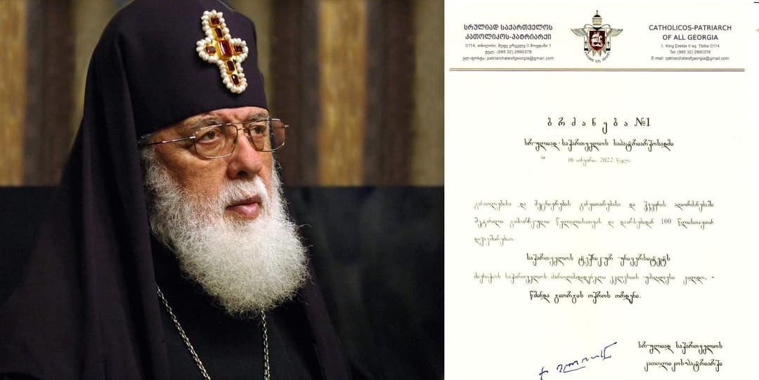 ტექნიკურ უნივერსიტეტს საქართველოს მართლმადიდებელი ეკლესიის უმაღლესი ჯილდო – წმინდა გიორგის ოქროს ორდენი მიენიჭა