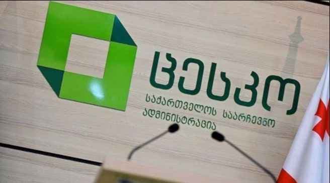 ცესკოს თავმჯდომარეობის და წევრობის კანდიდატებთან გასაუბრება დაიწყო