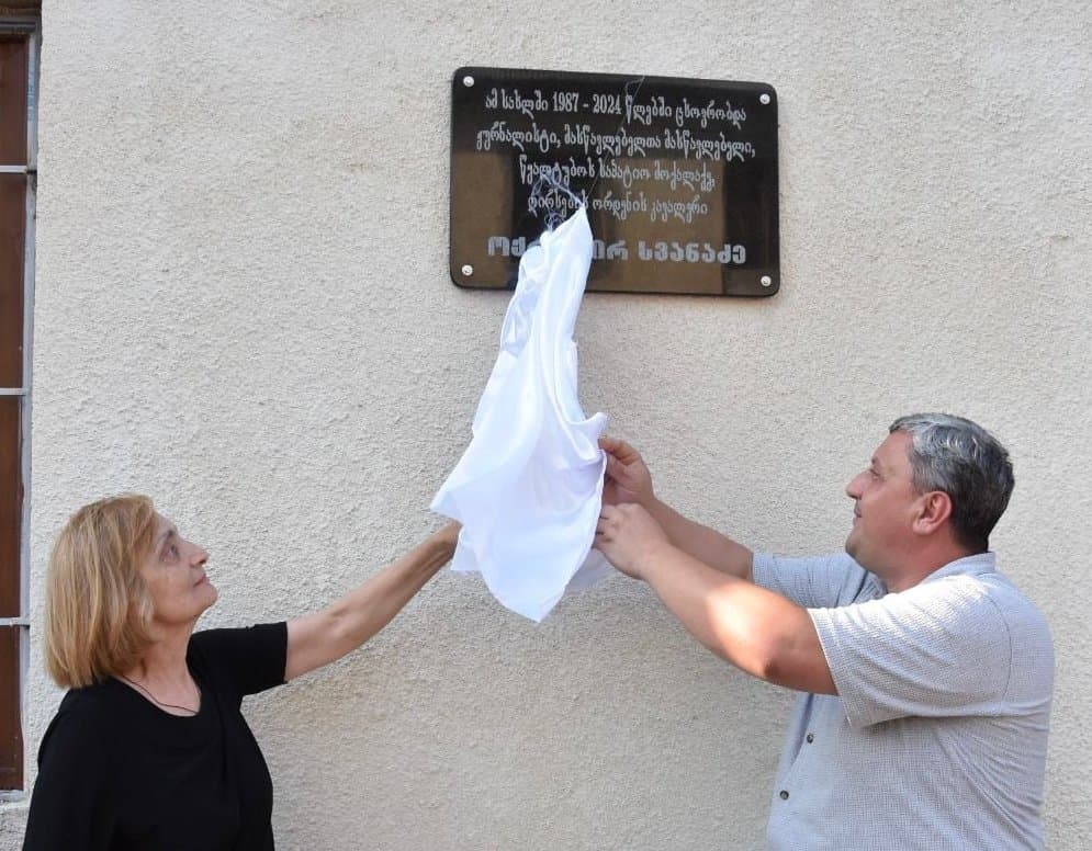 წყალტუბოში ოქროპირ სვანაძის საცხოვრებელ სახლზე მემორიალური დაფა გაიხსნა