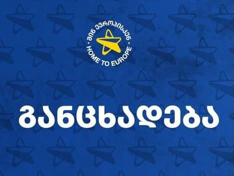 “შინ ევროპისკენ“ – მოძრაობის წარმომადგენლებს მმართველი პარტიის მხარდამჭერები შეხვედრებში ხელს უშლიან