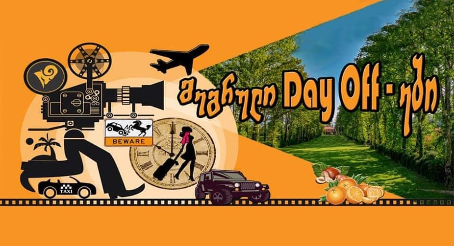 დღეს “მეგრული Day Off”-ების თიზერის პირველი სატესტო ჩვენება გაიმართება