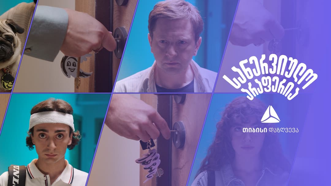 სანერვიულო არაფერია, თუ ბინა დაზღვეული გაქვს