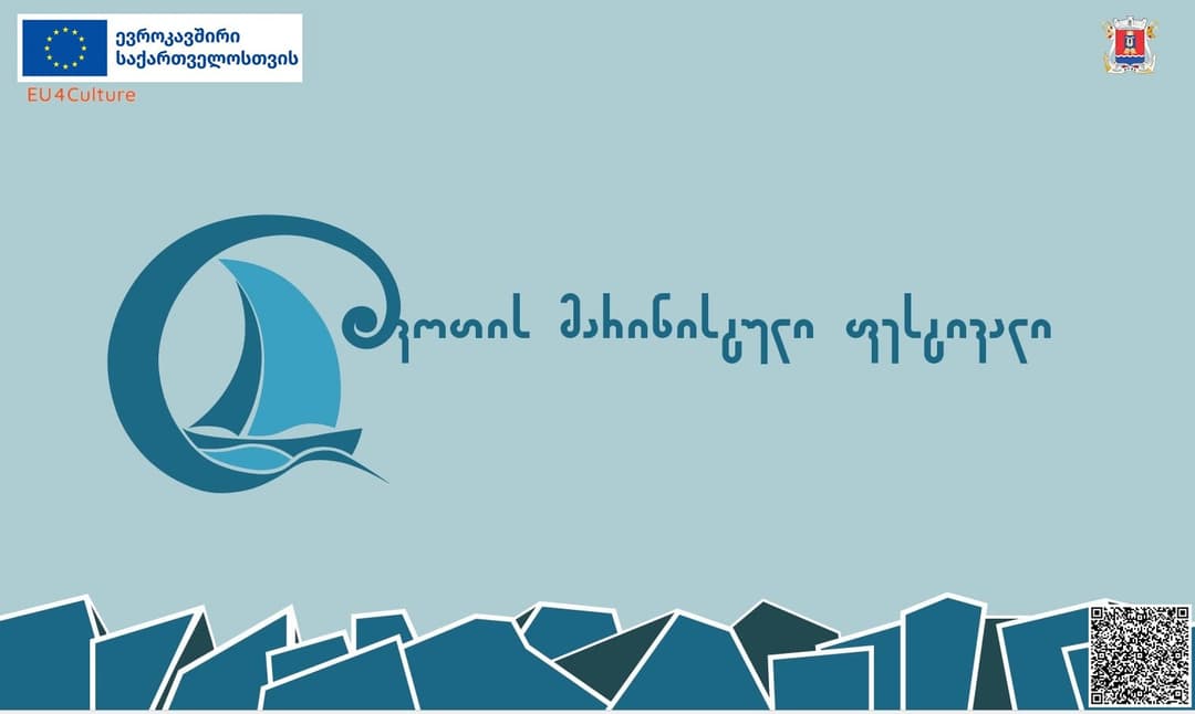 14 და 15 სექტემბერს, ფოთში პირველად საერთაშორისო მარინისტული ფესტივალი ჩატარდება