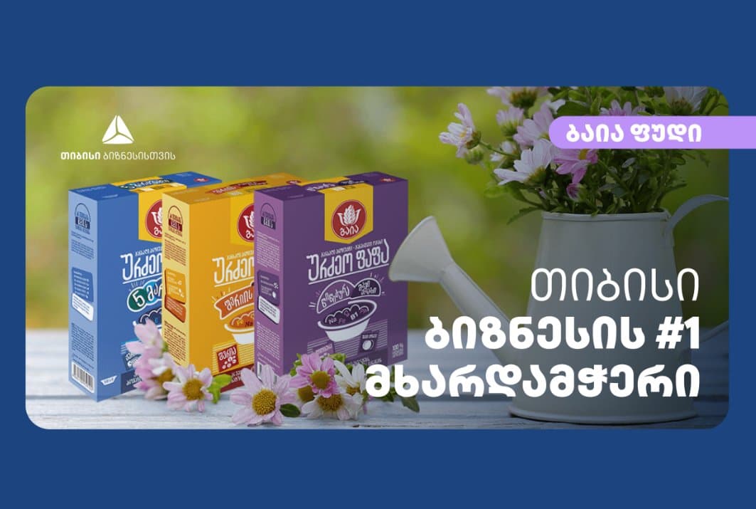 თიბისის მხარდაჭერით კომპანია „ბაია ფუდი“ 2023 წლიდან ნატურალურ ხილის სნექებს გამოუშვებს