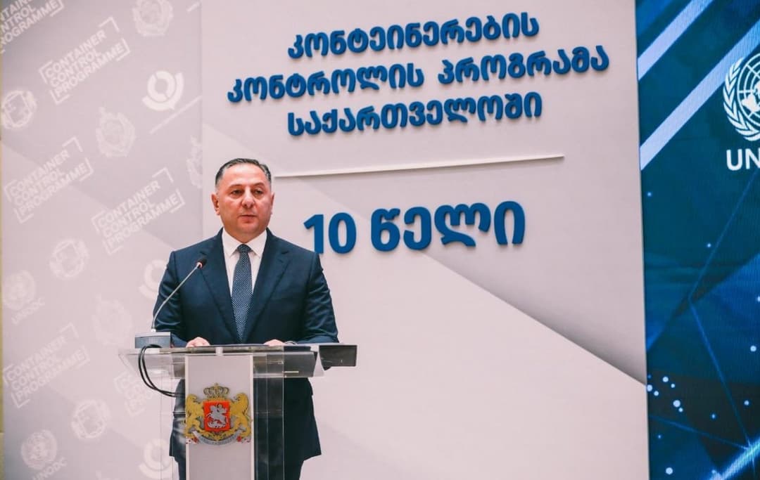 ვახტანგ გომელაური მსოფლიო საბაჟო ორგანიზაციისა და გაეროს ნარკოტიკებისა და დანაშაულის წინააღმდეგ ბრძოლის ოფისის ერთობლივი პროექტის საიუბილეო ღონისძიებას დაესწრო