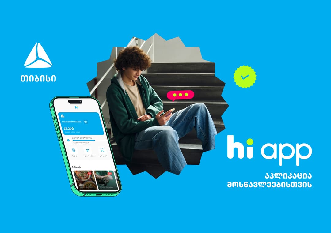 რა შეუძლიათ მოსწავლეებს hi app-ის დახმარებით