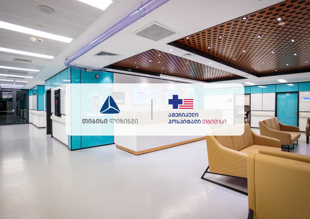 თბილისში ამერიკული ჰოსპიტალი გაიხსნა